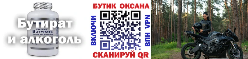 где купить наркоту  Полтавская  БУТИРАТ жидкий экстази 