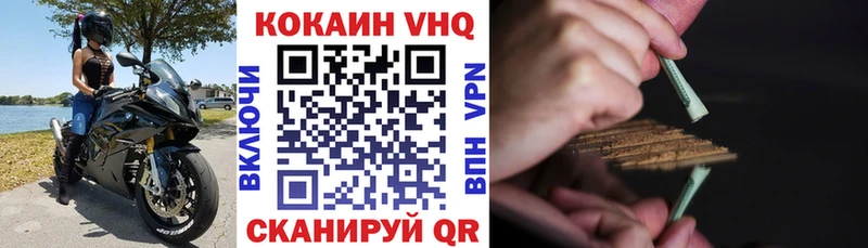 Cocaine VHQ  Полтавская 