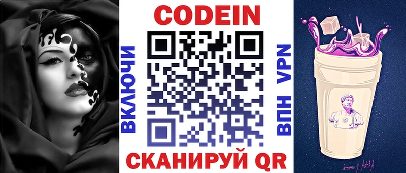 Codein напиток Lean (лин)  omg маркетплейс  Полтавская 